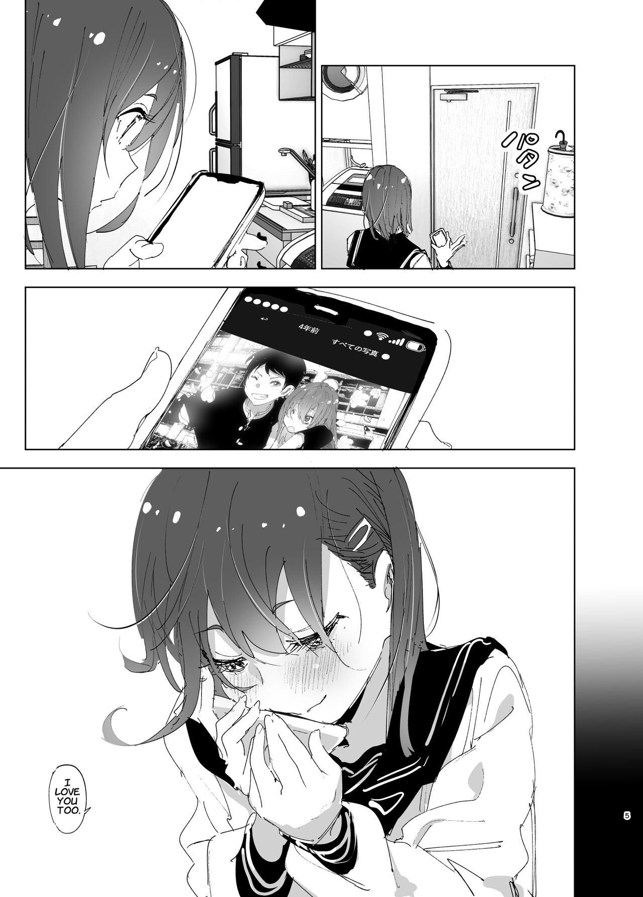 Onii-chan no Koto ga Daisuki!! na Imouto no Hanashi | The Story Of A Little Sister That Loves Her Big Brother page 4 full