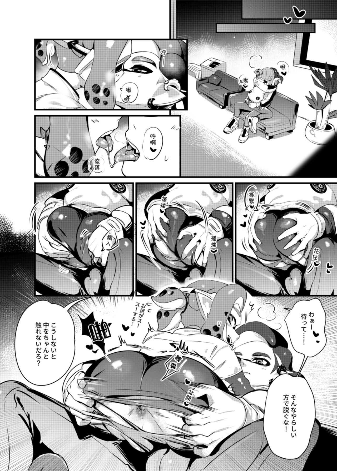 konna borozubon hayatte imasu page 11 full