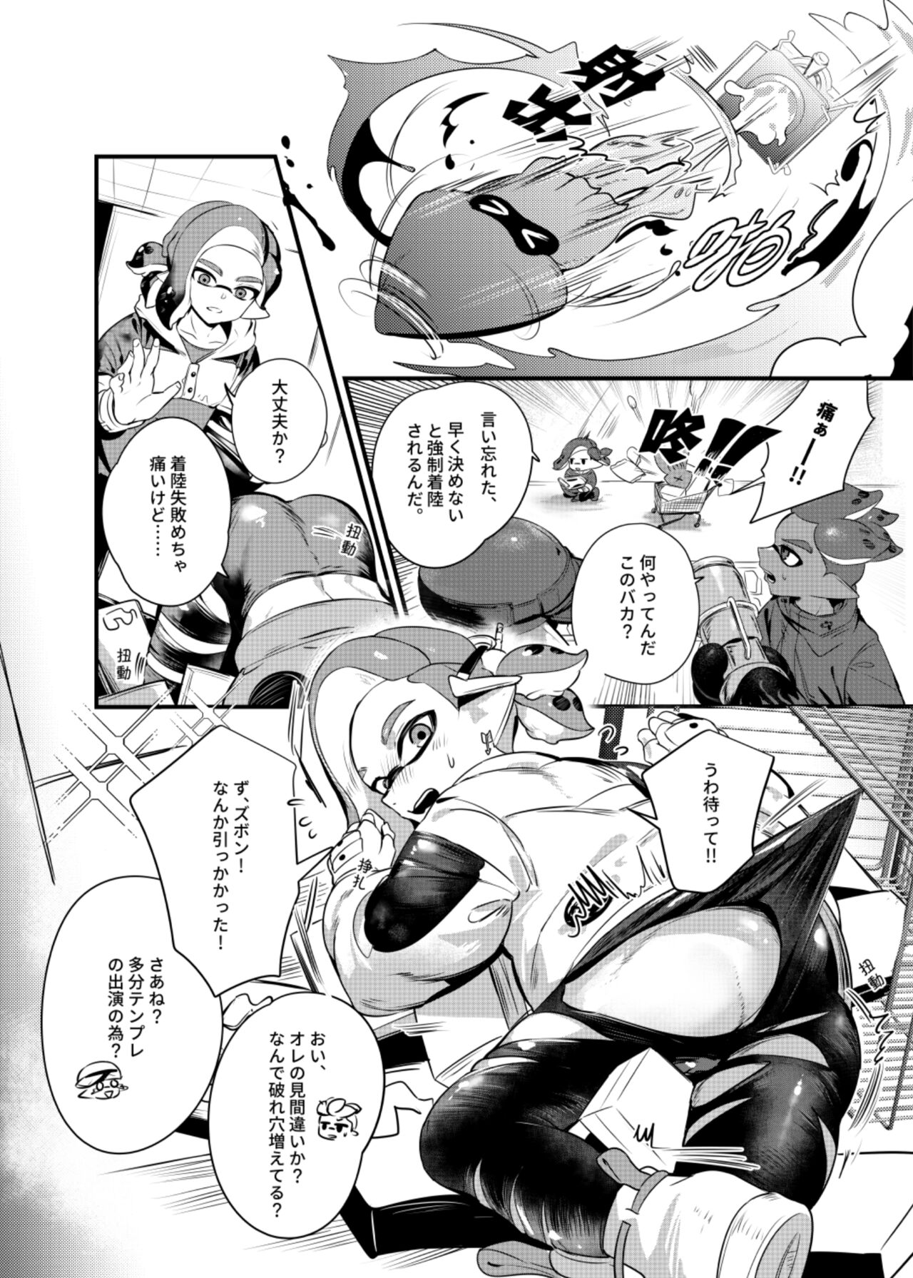 konna borozubon hayatte imasu page 7 full