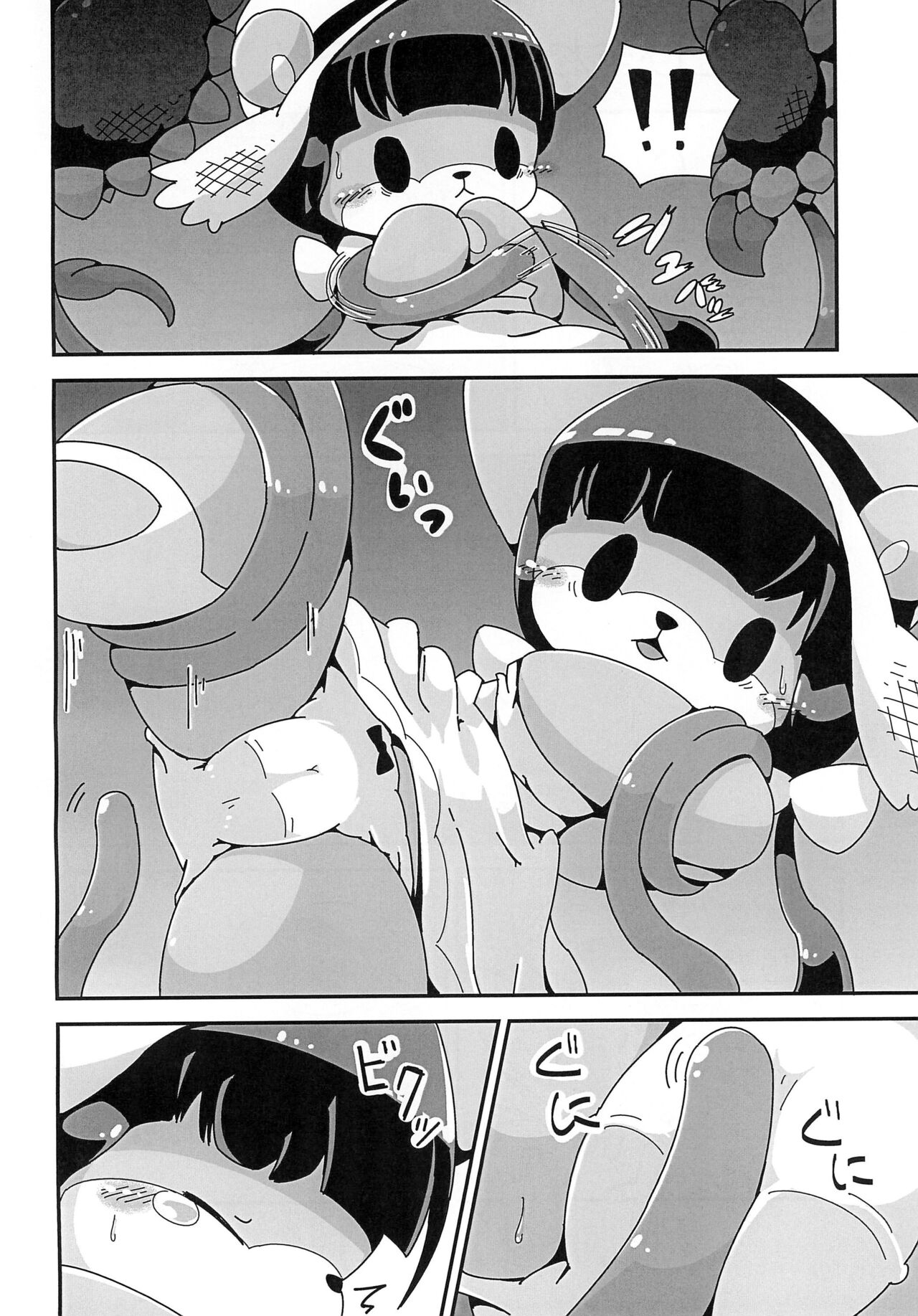 Kokkuma no H na Restaurant page 12 full