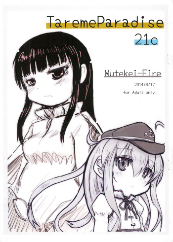 (C86) [Mutekei Fire (Various)] Tareme Paradise 21c (Various) cover