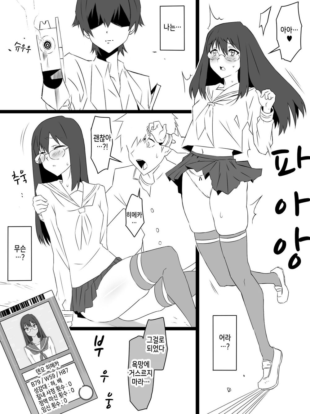 "Shoukanjuu DX DeliHealizer" ver. 3 ~Card kara Josei o Shoukan shite Ecchi suru Ohanashi~ page 11 full