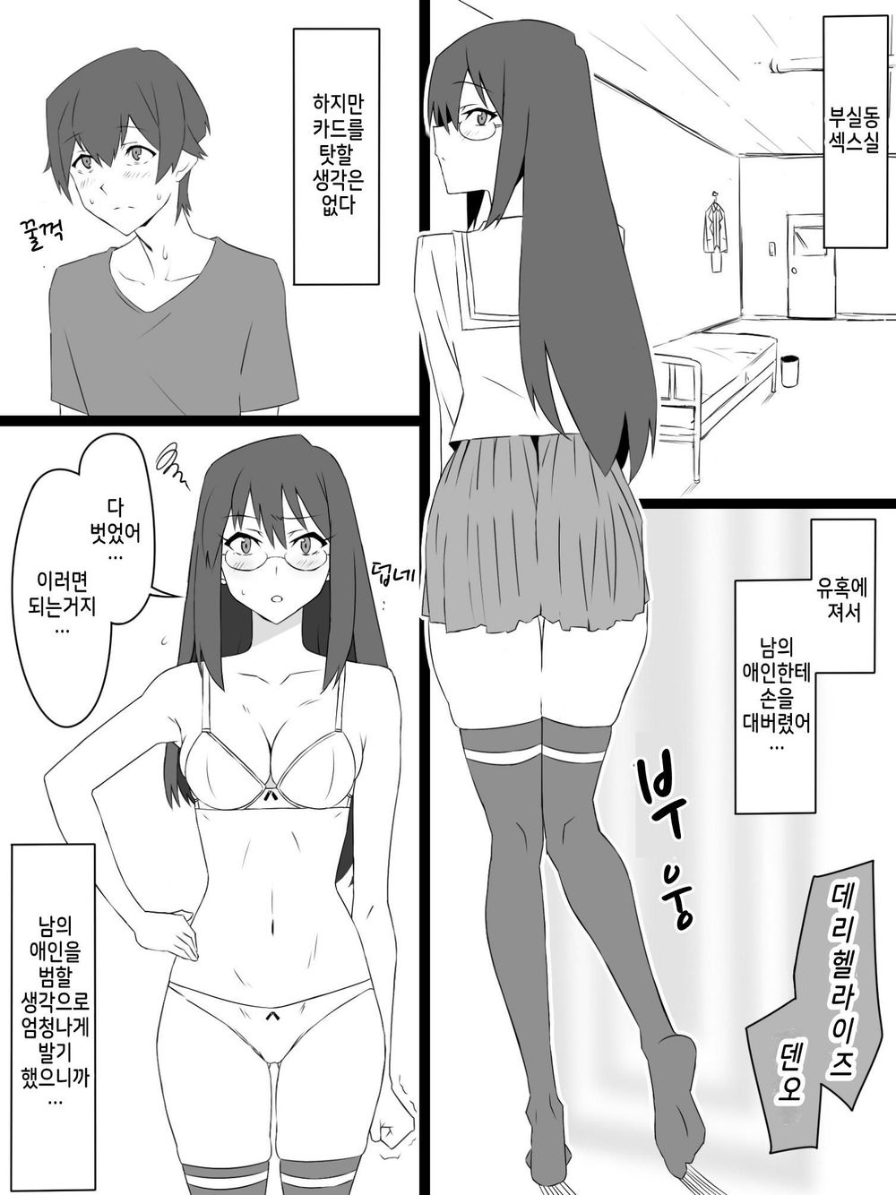 "Shoukanjuu DX DeliHealizer" ver. 3 ~Card kara Josei o Shoukan shite Ecchi suru Ohanashi~ page 12 full