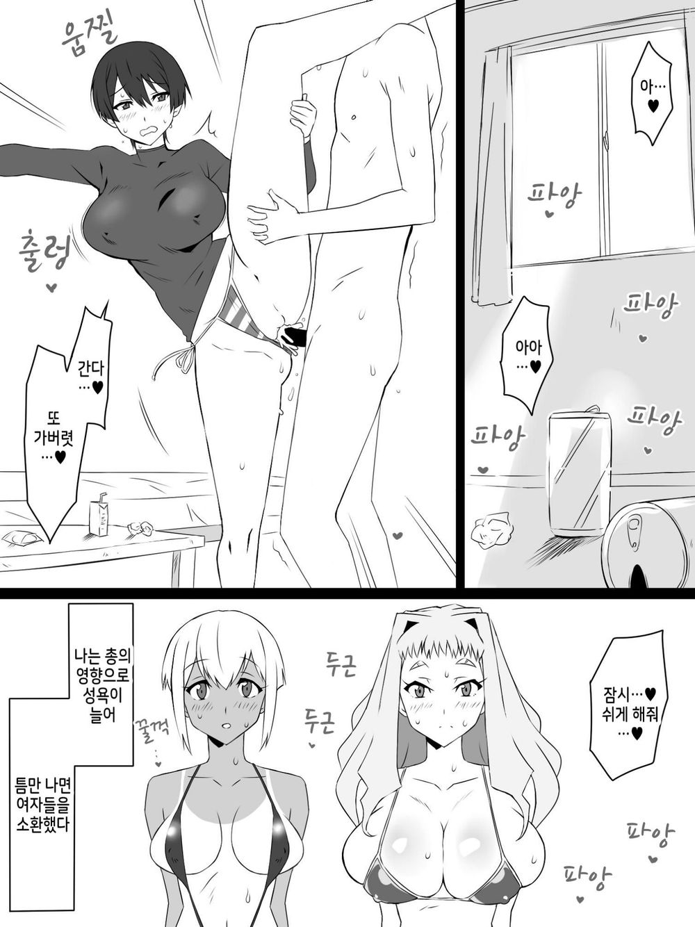 "Shoukanjuu DX DeliHealizer" ver. 3 ~Card kara Josei o Shoukan shite Ecchi suru Ohanashi~ page 3 full