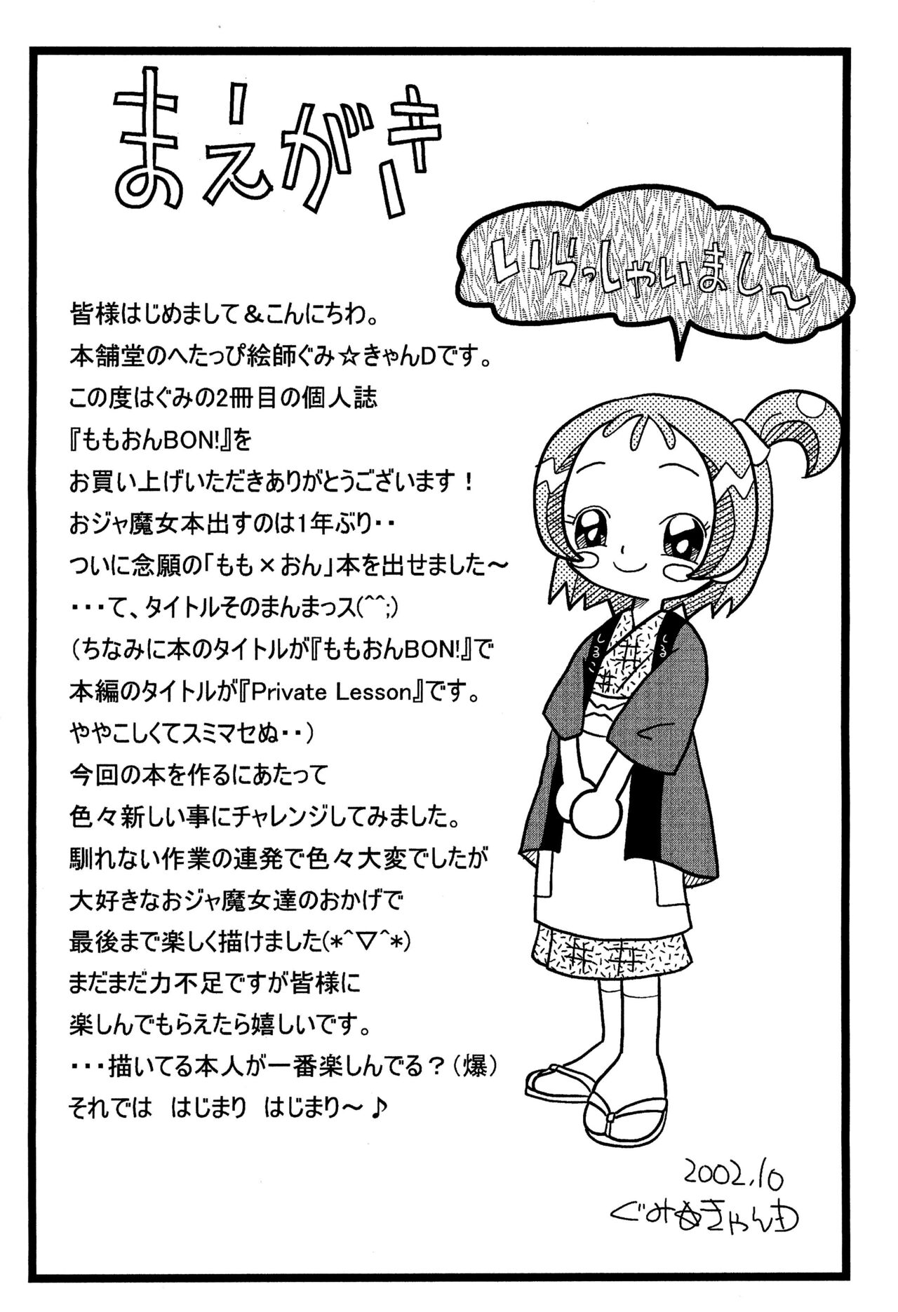 Momo-On BON! page 4 full