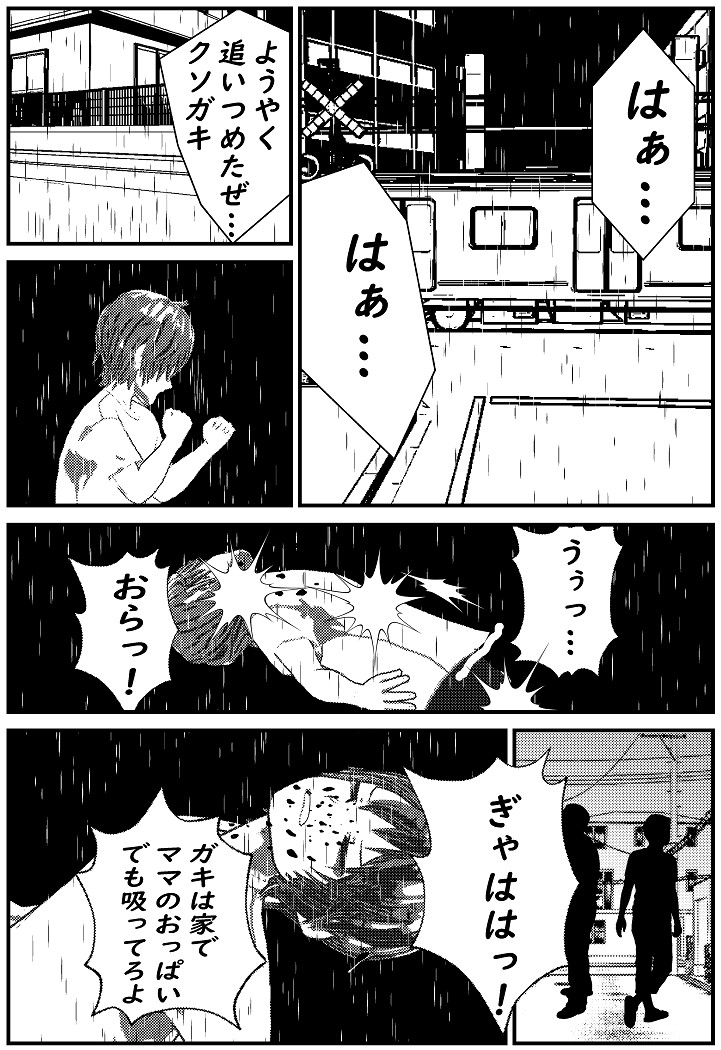 Daily life of Mob man teacher 3 page 1 full