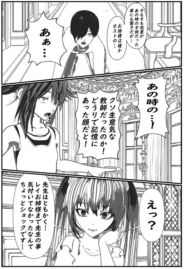 Daily life of Mob man teacher 3 page 11 full