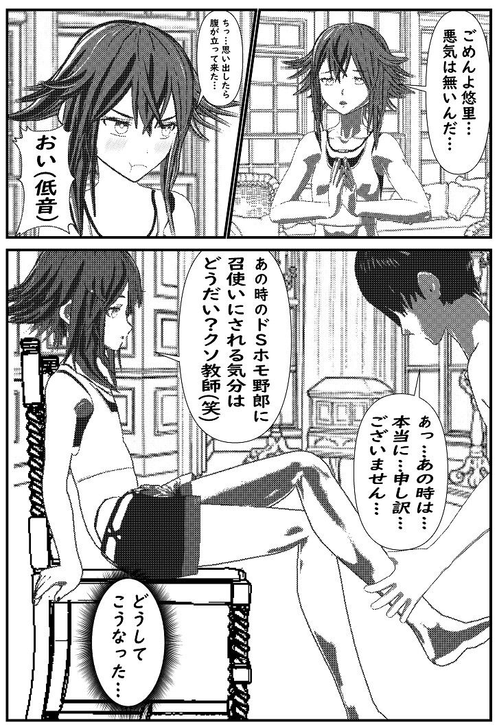 Daily life of Mob man teacher 3 page 12 full