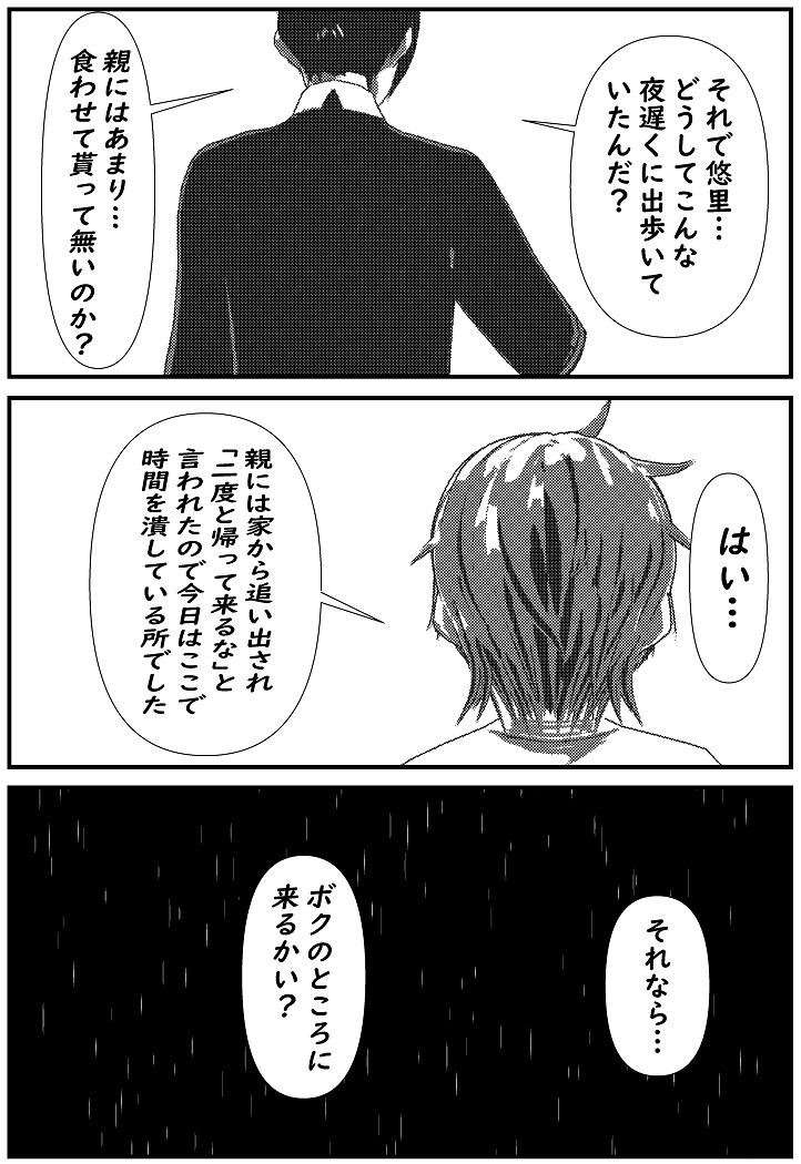 Daily life of Mob man teacher 3 page 7 full