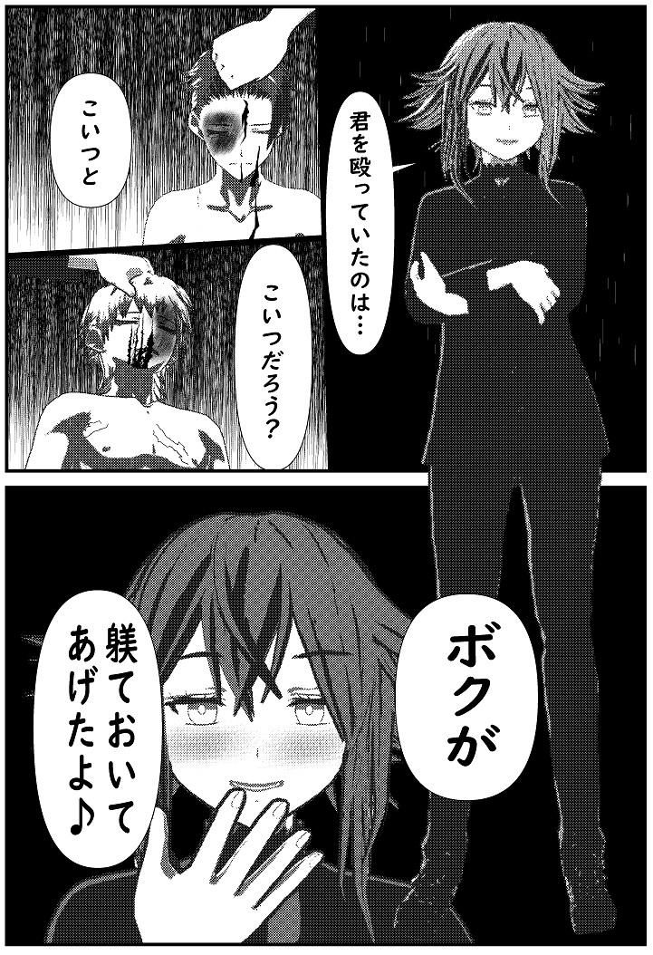 Daily life of Mob man teacher 3 page 8 full