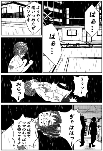 [Yakiimo-san] Daily life of Mob man teacher 3 cover