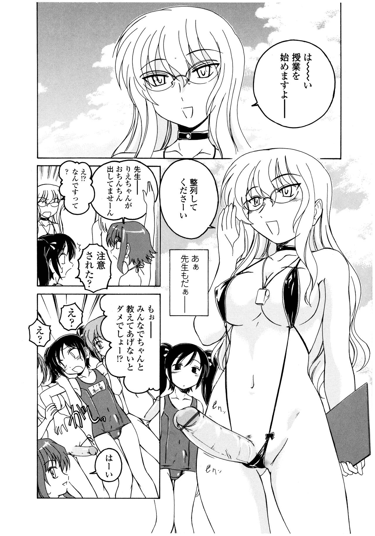 Futanari Yesterday page 10 full