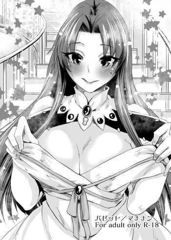 [Momo Momo] [Bazetto/ mananan][ fate grand order ) cover