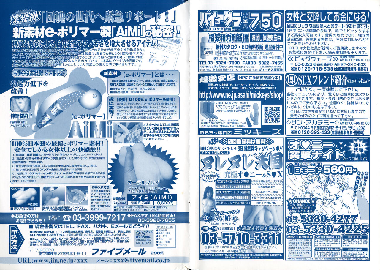 COMIC Minimon Vol. 26 page 3 full
