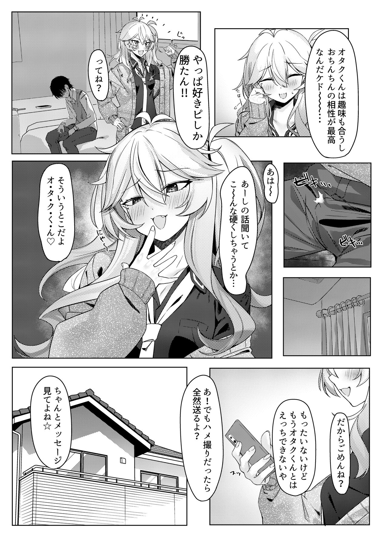 Kanojo wa dare ka no ude no naka page 11 full