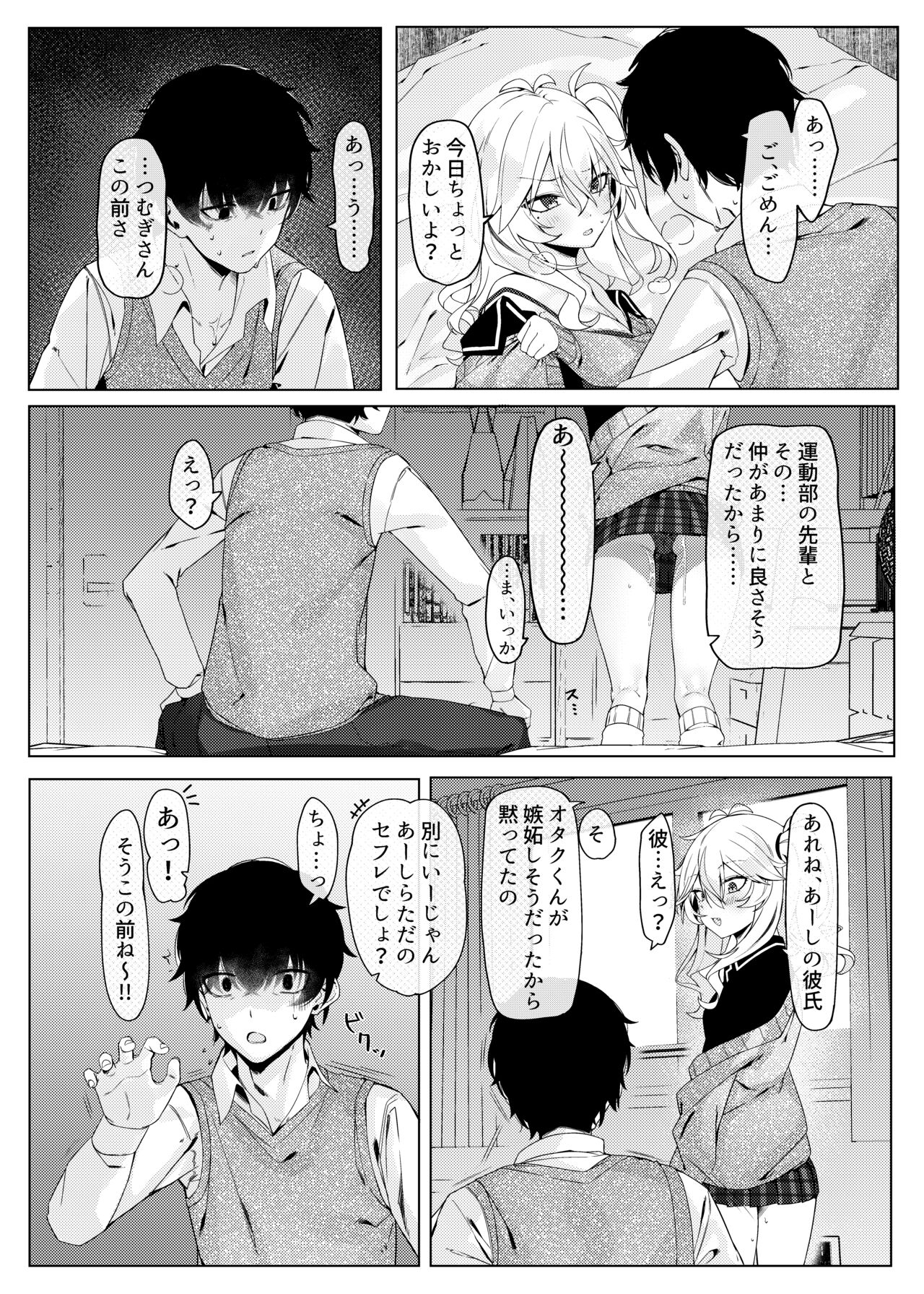 Kanojo wa dare ka no ude no naka page 6 full
