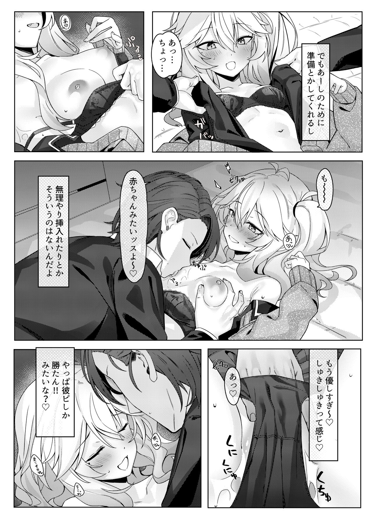 Kanojo wa dare ka no ude no naka page 8 full