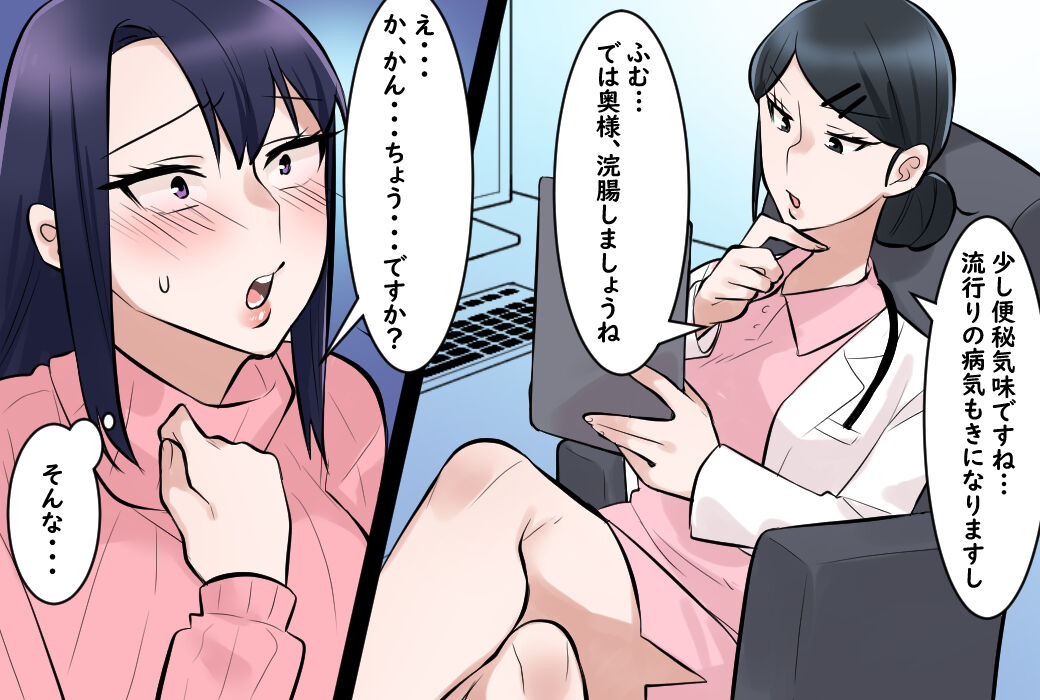 Mother and daughter cry during a humiliating anal examination page 11 full