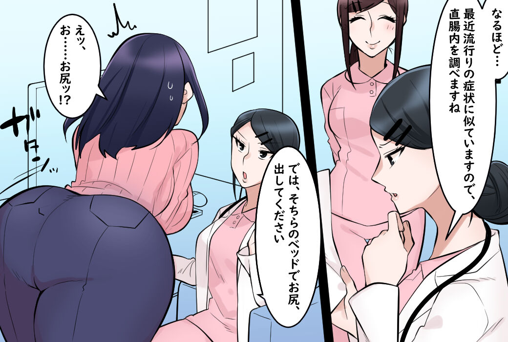 Mother and daughter cry during a humiliating anal examination page 3 full