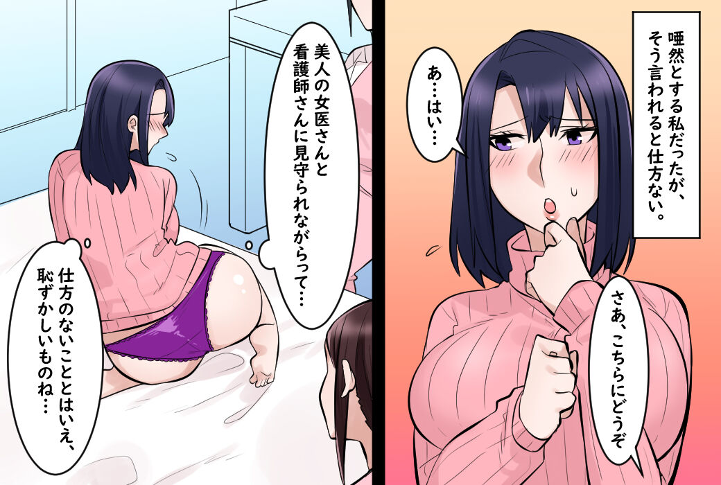 Mother and daughter cry during a humiliating anal examination page 4 full