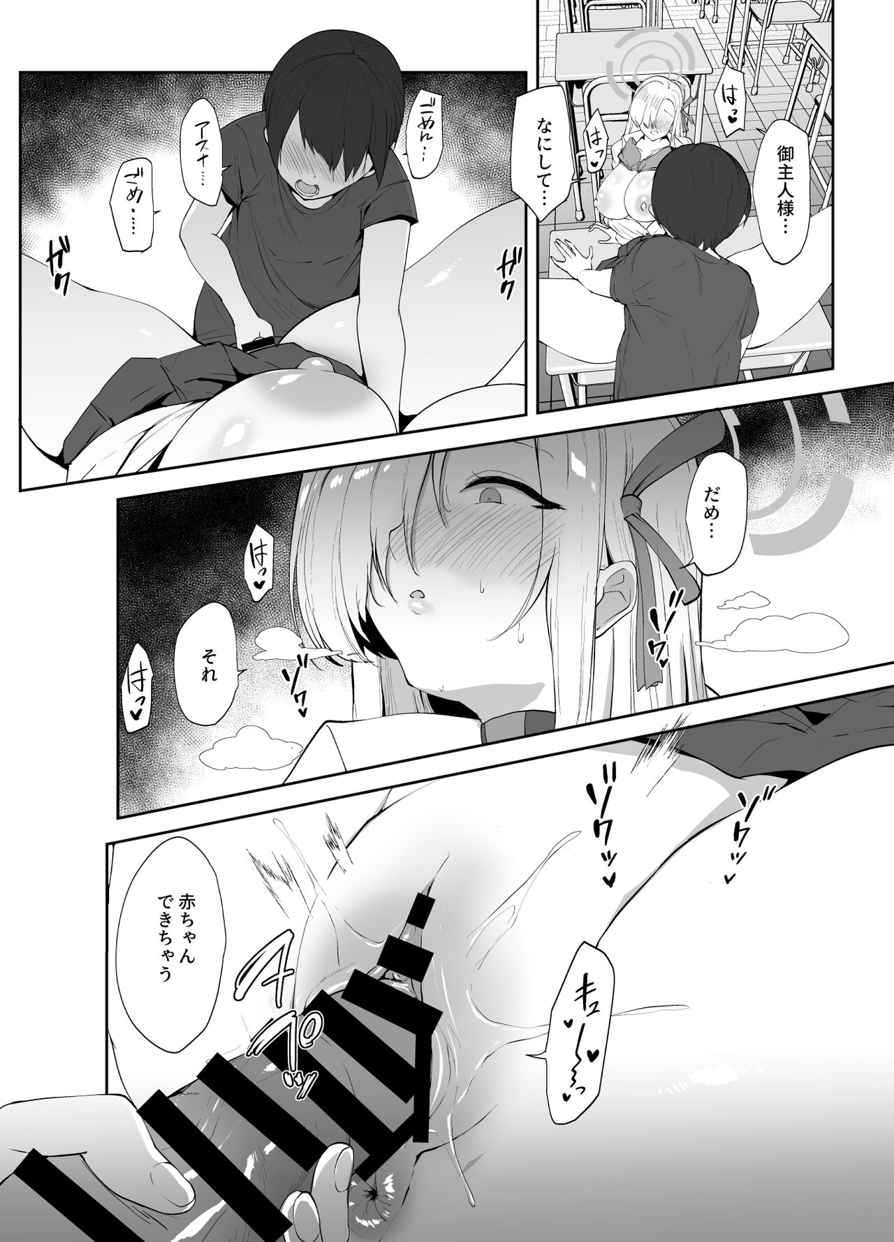 Watashi ga Kyonyuu de Muramura Sasechau kara Nakadashi Sarete mo Shikatanai yo ne page 11 full