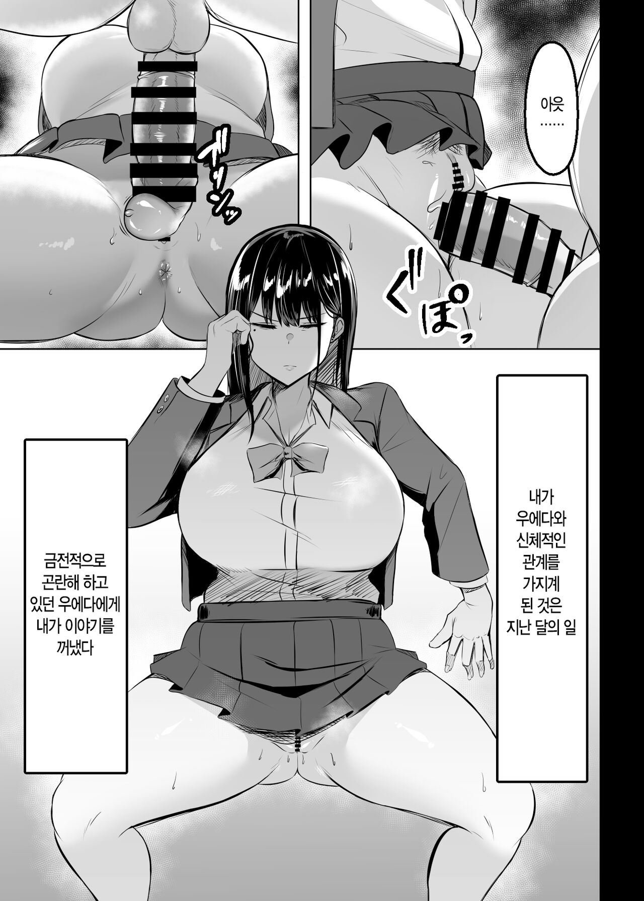 Ore no Class no Chichi Gal | 내 반의 찌찌 갸루 page 6 full