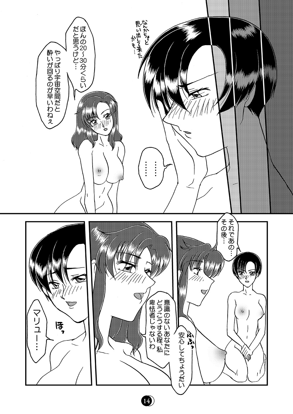 This Night page 11 full