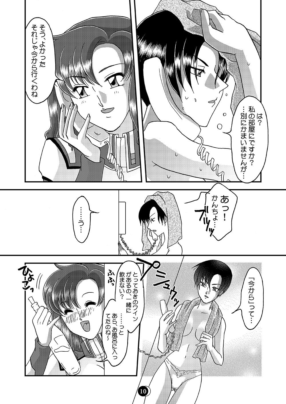 This Night page 7 full