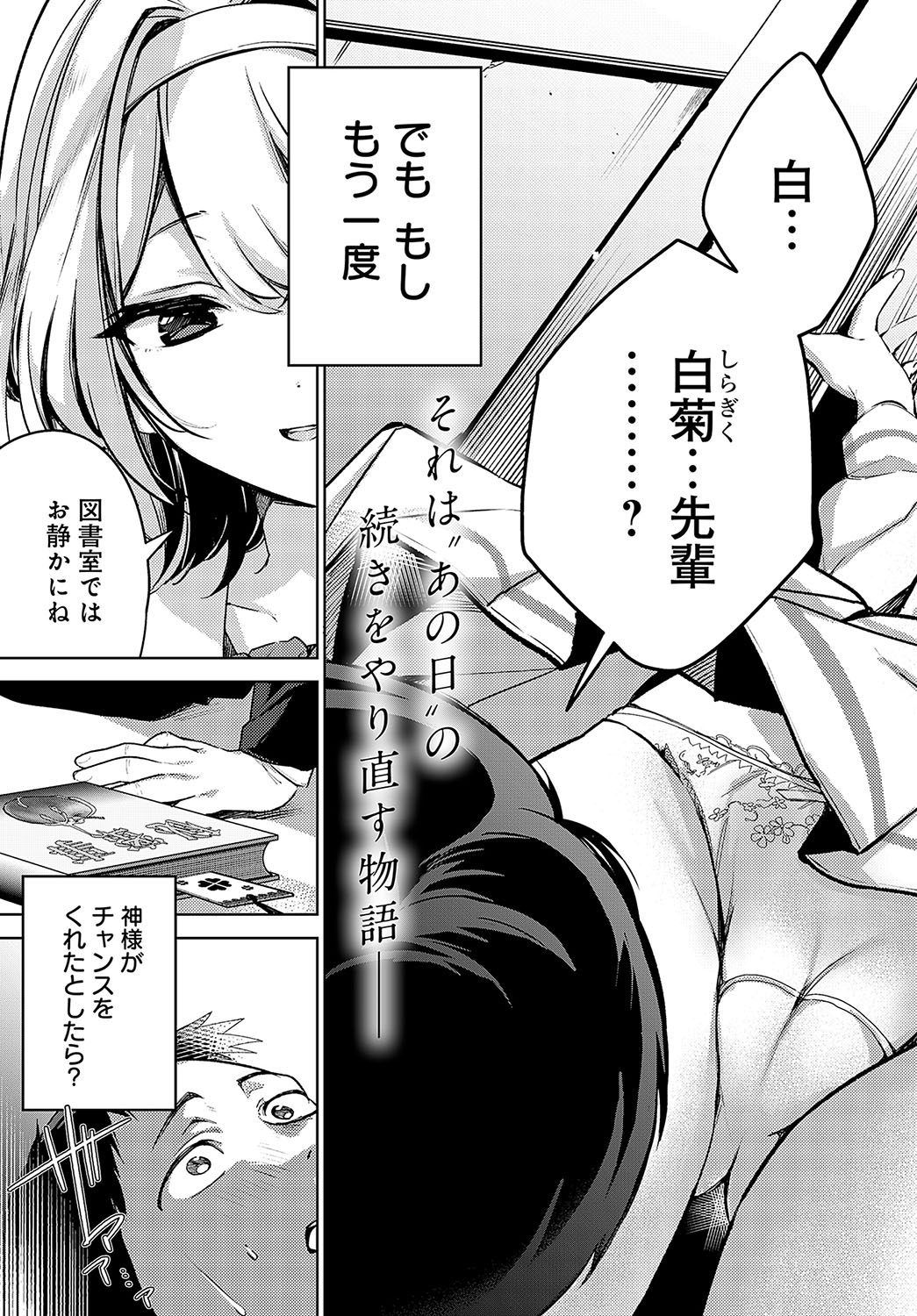 COMIC Anthurium 2024-03 page 12 full