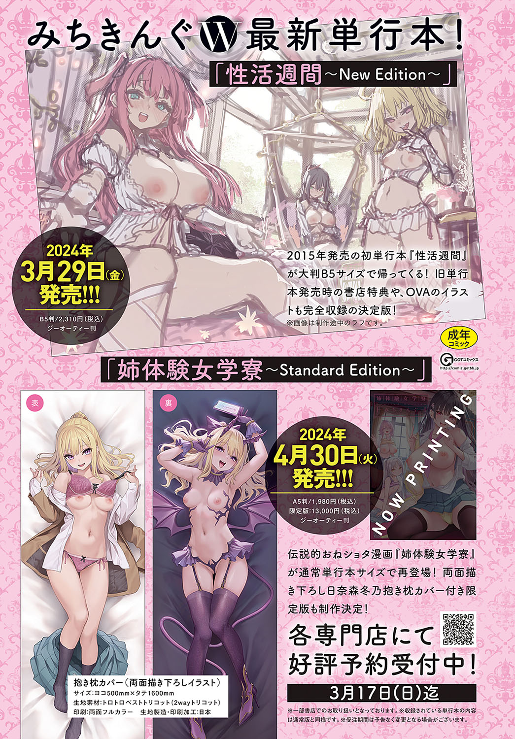 COMIC Anthurium 2024-03 page 2 full