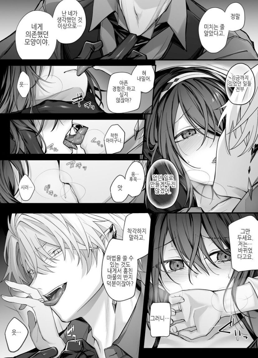 Yuusha Party no Seijo wa Nisemono no Dorei Deshita. page 11 full