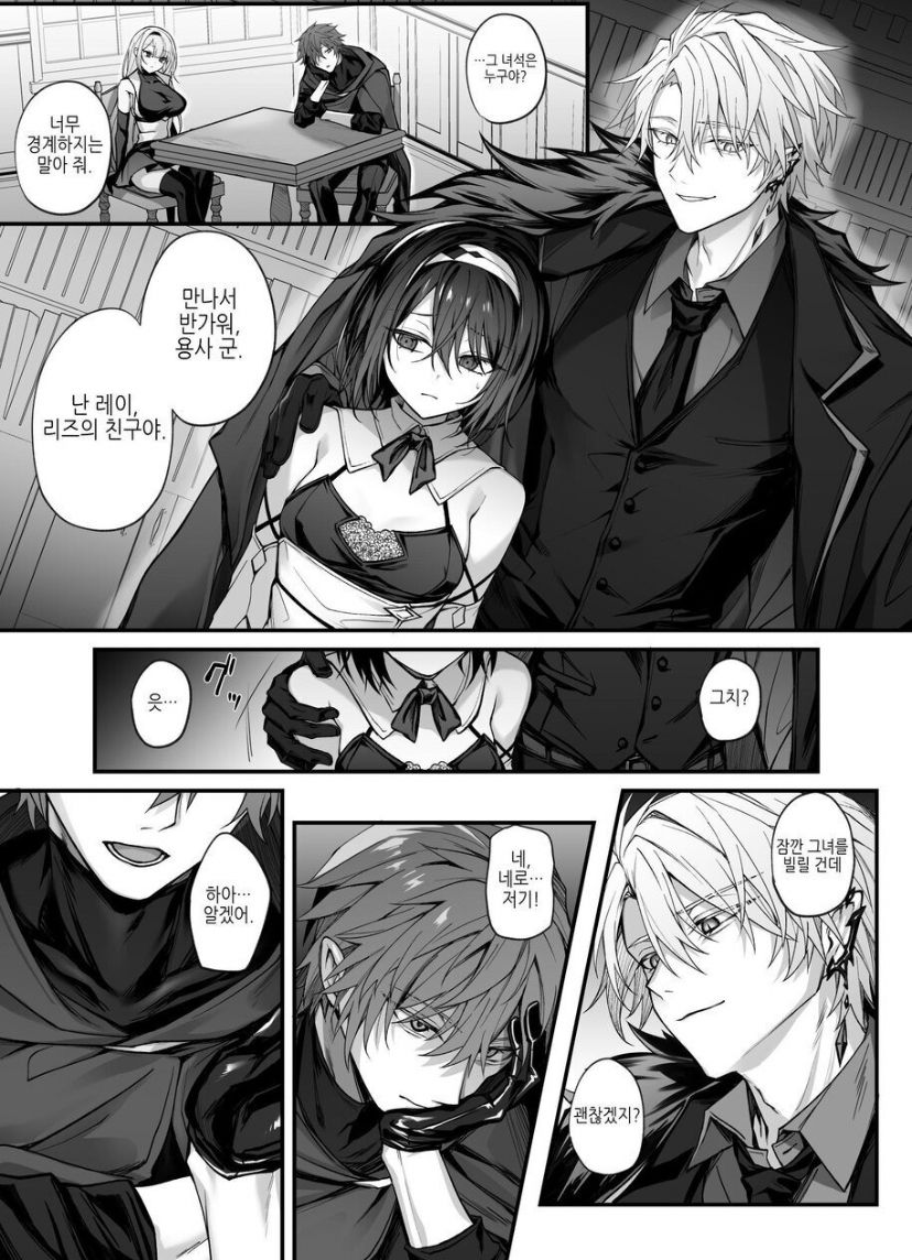 Yuusha Party no Seijo wa Nisemono no Dorei Deshita. page 5 full
