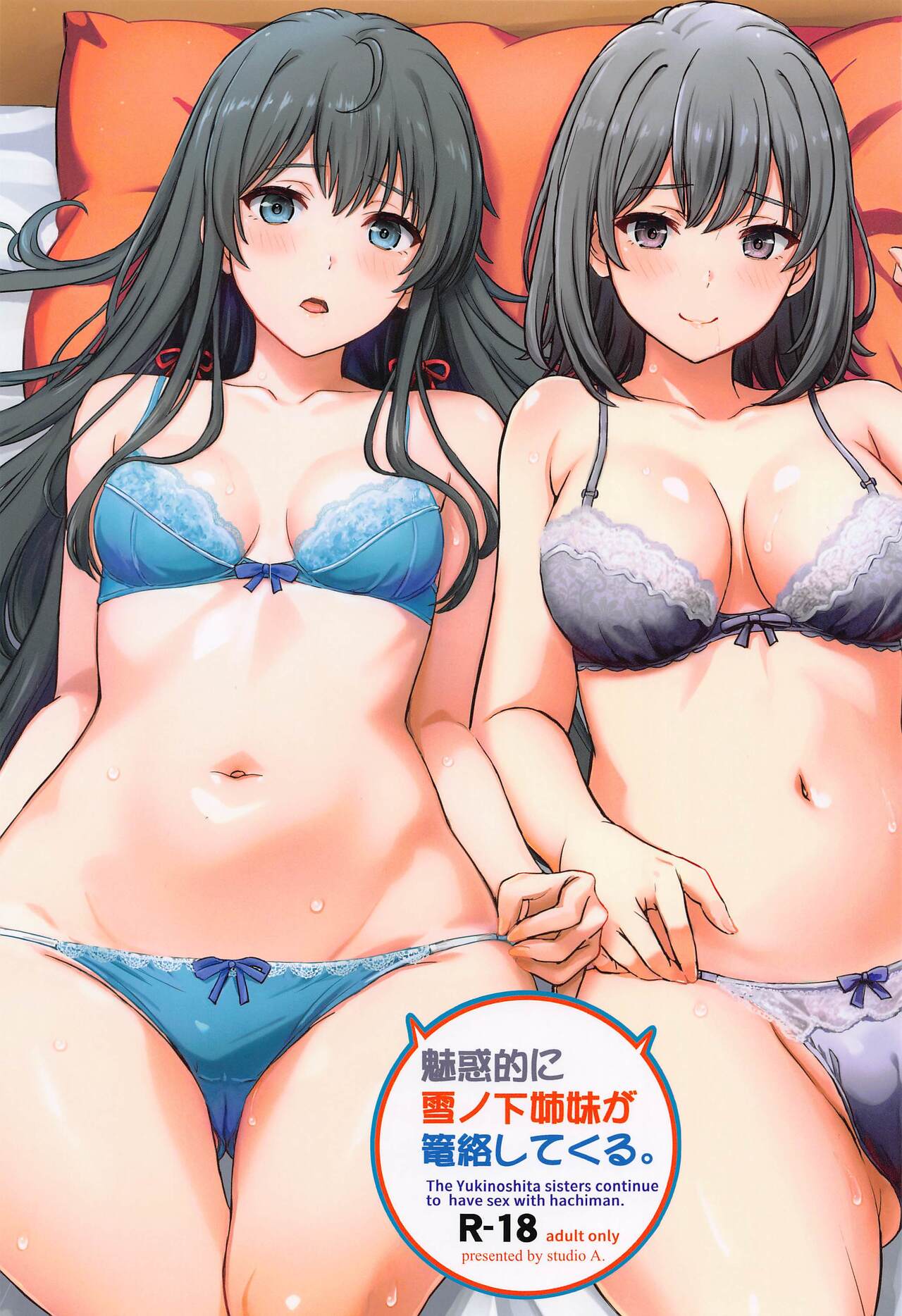Miwakuteki ni Yukinoshita Shimai  ga Rouraku Shite Kuru. - The Yukinoshita sisters continue to have sex with hachiman. page 1 full