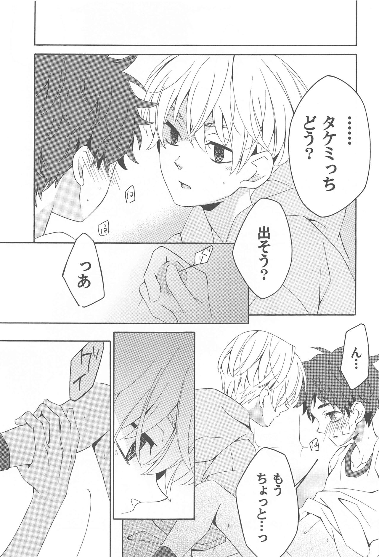 Hana to Hachimitsu to Aoiharu page 10 full