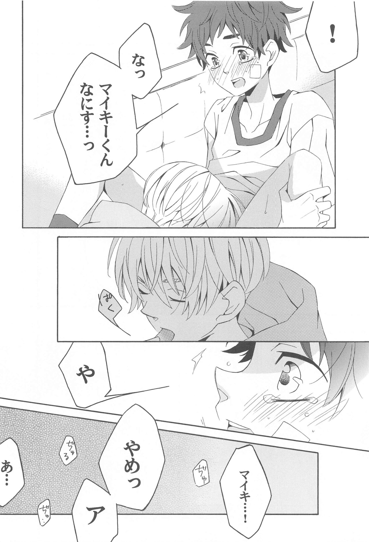 Hana to Hachimitsu to Aoiharu page 11 full