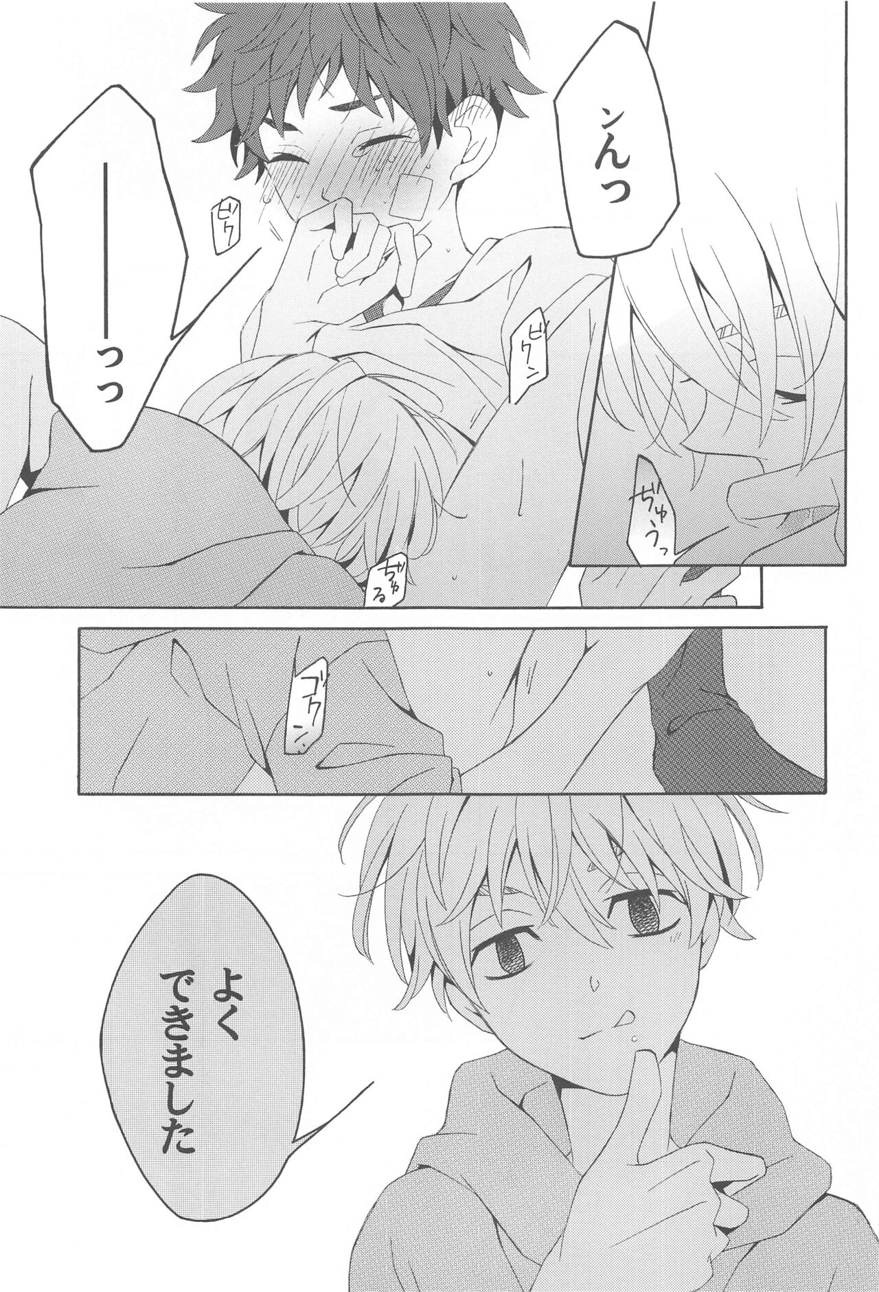 Hana to Hachimitsu to Aoiharu page 12 full