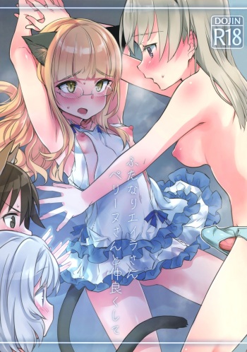 (C103) [Tonnerre Gakuen (Aohashi Ame)] Futanari Eila-san to Perrine-san Nakayoku Shite (Strike Witches) cover