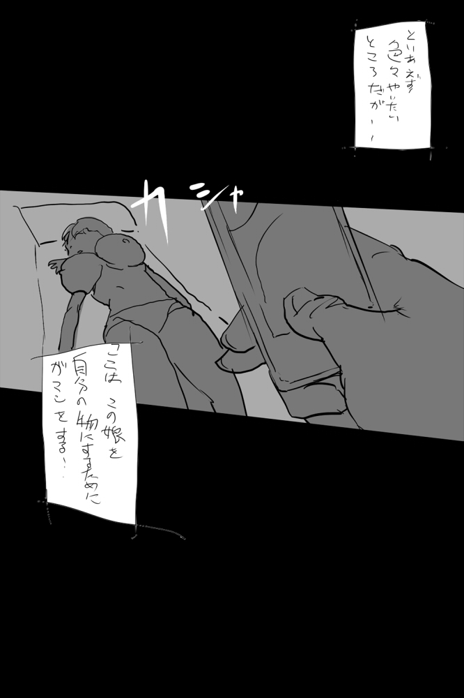 KOK : 巨乳なムスメの後をつけていって犯しちゃうお話 page 12 full