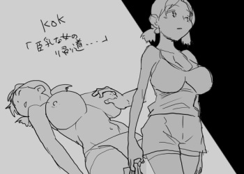 [◎るーじゅら] KOK : 巨乳なムスメの後をつけていって犯しちゃうお話 cover