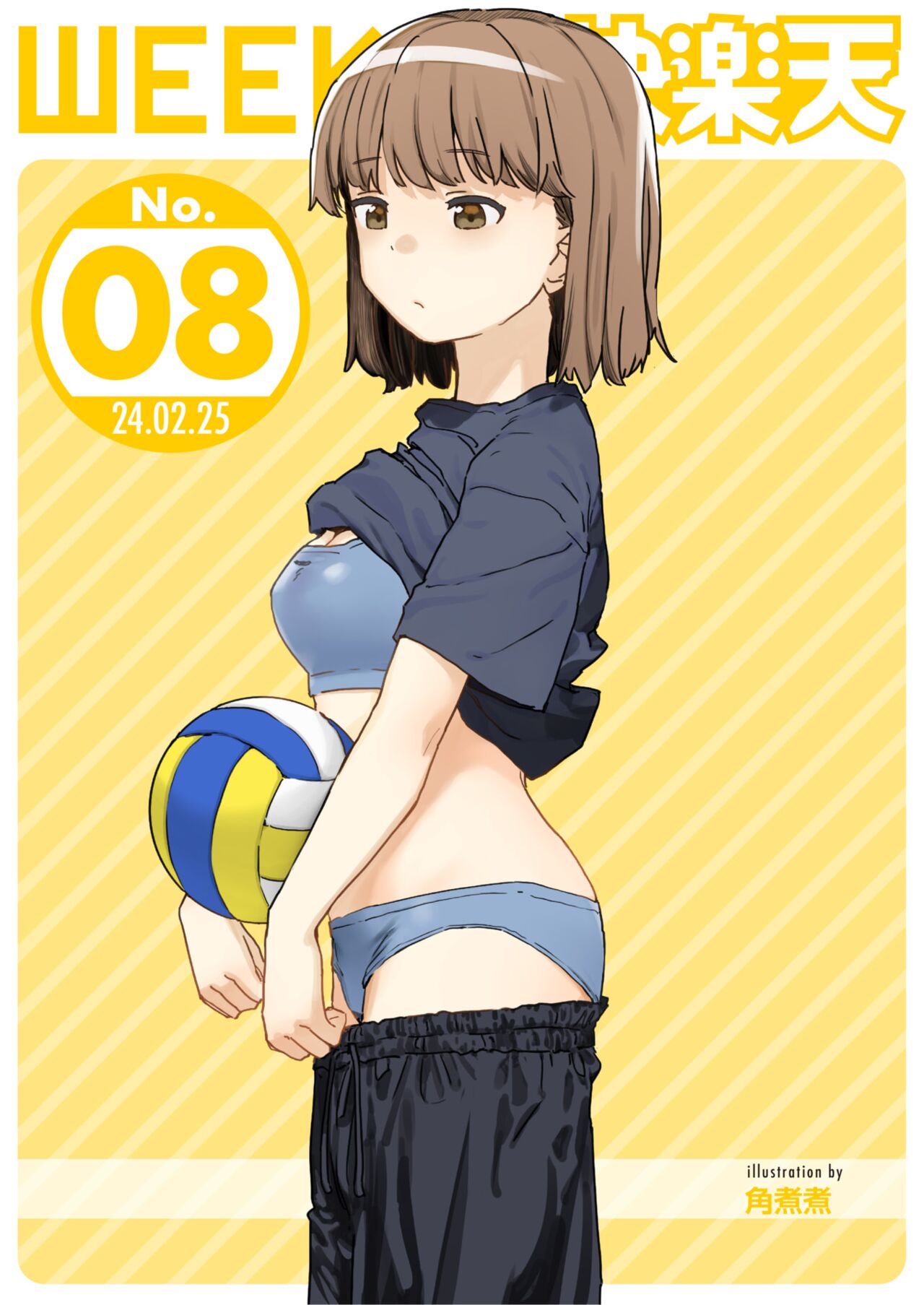 WEEKLY Kairakuten 2024 No.08 page 1 full
