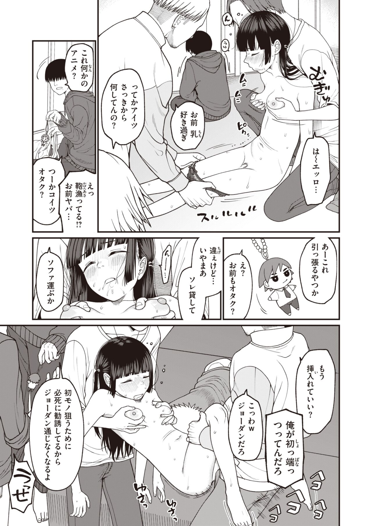 WEEKLY Kairakuten 2024 No.08 page 12 full