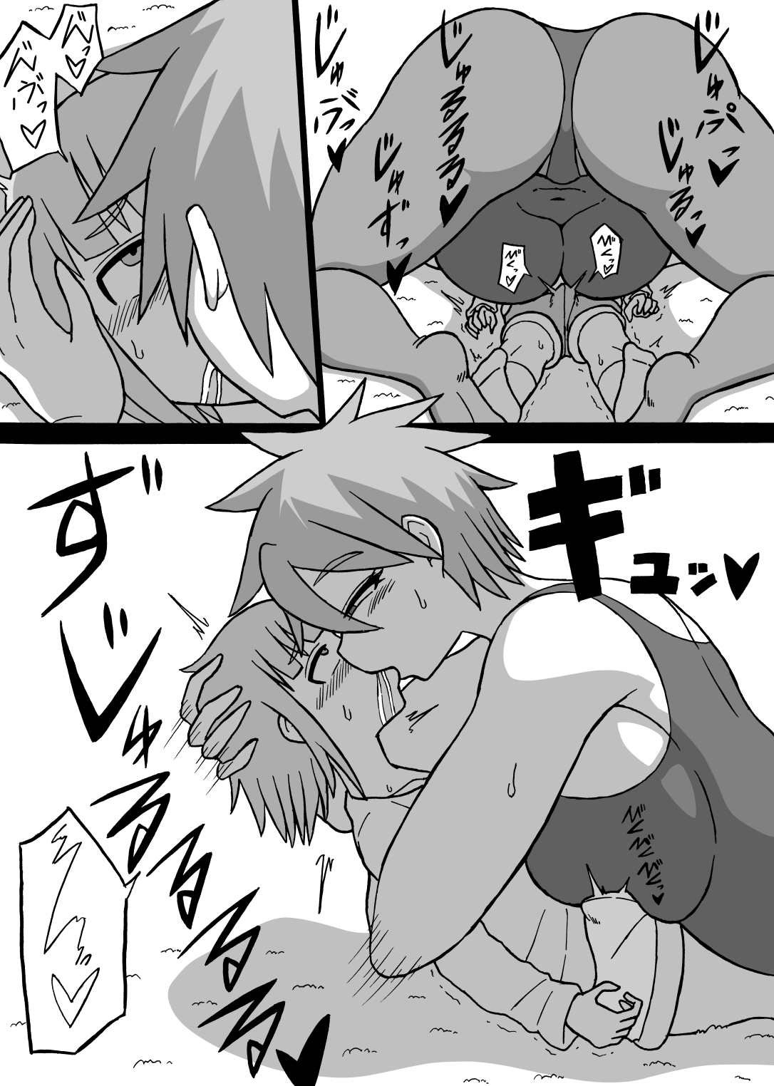 Saga no Tame 4 page 11 full
