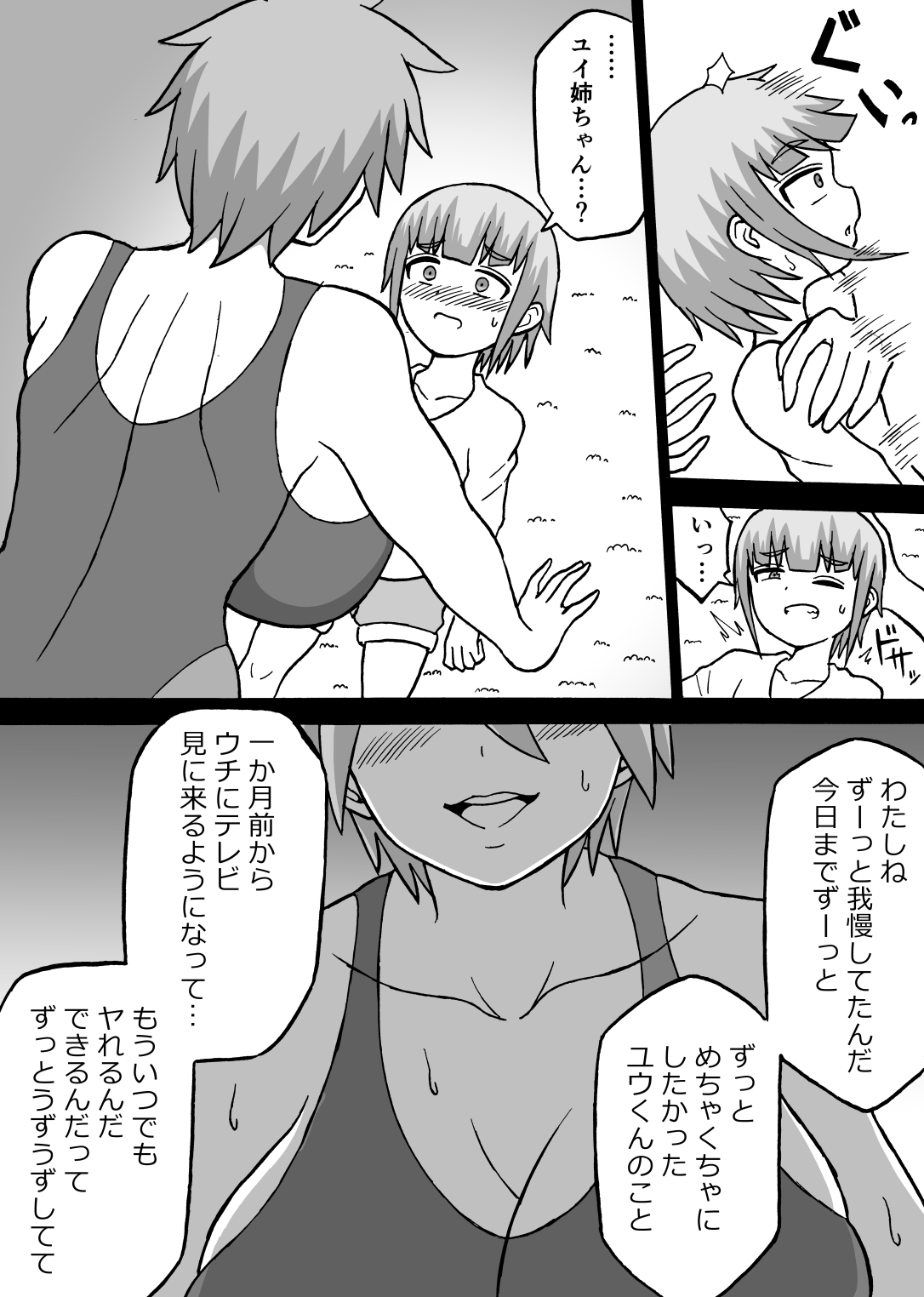 Saga no Tame 4 page 8 full