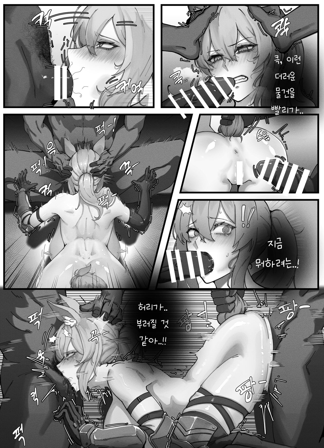 Nearl the Corrupting Knight page 5 full