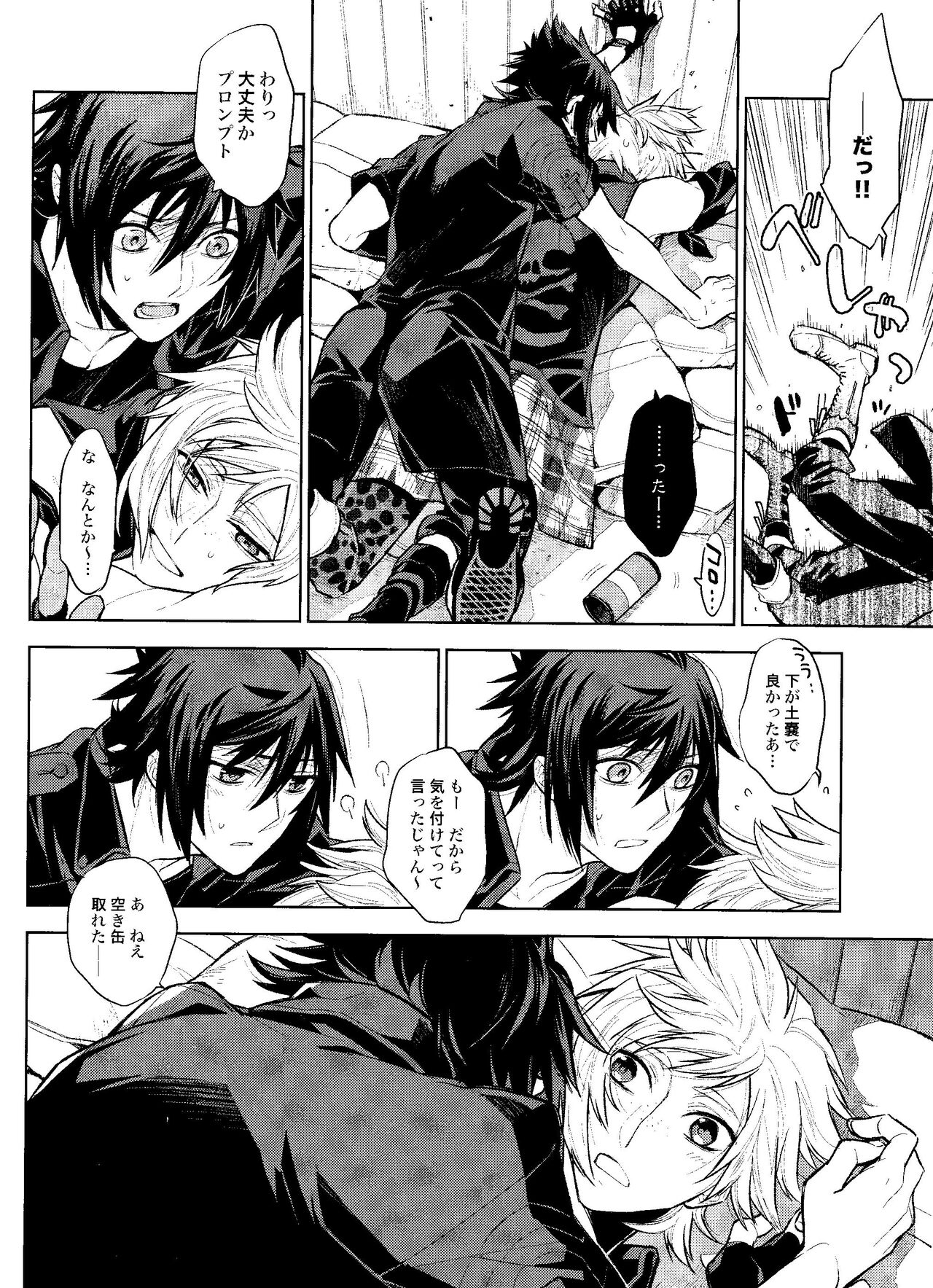 Passing Rain page 11 full