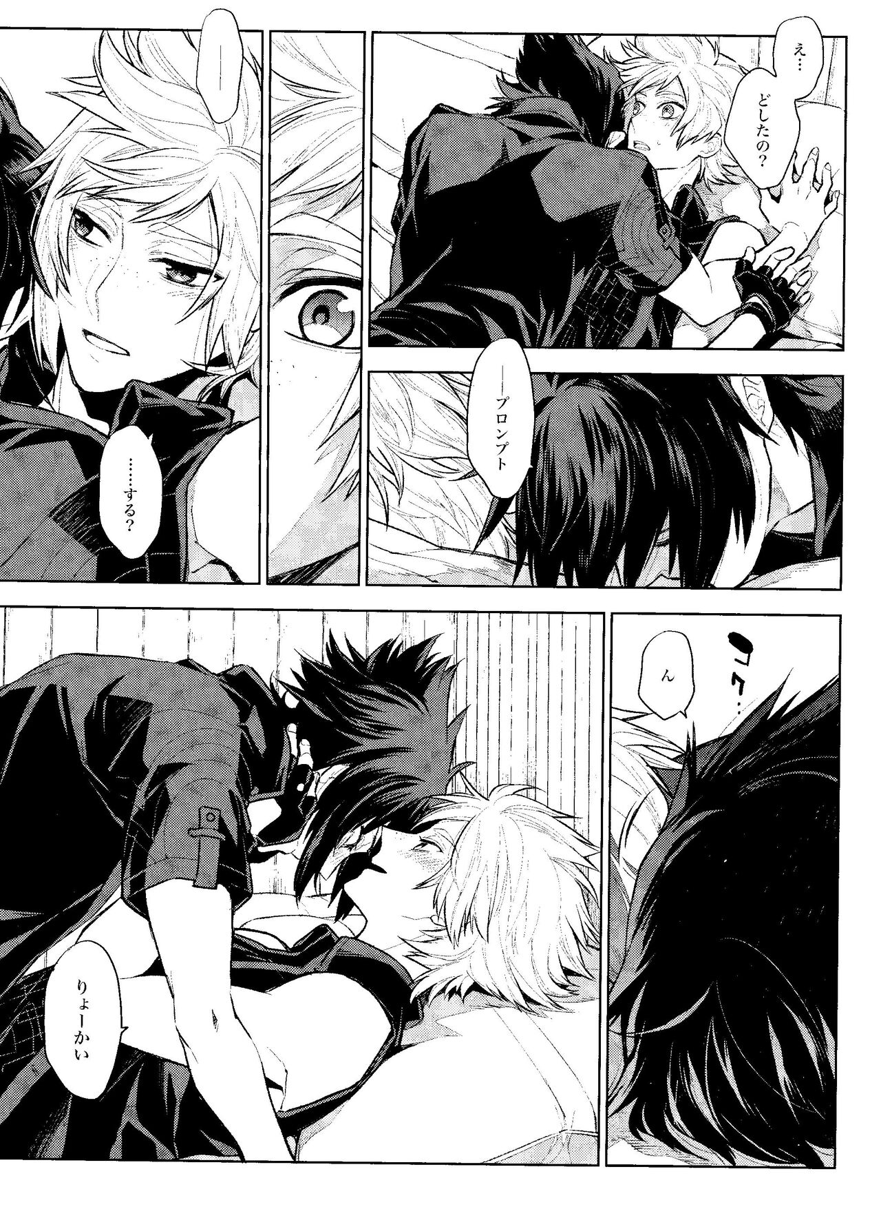 Passing Rain page 12 full