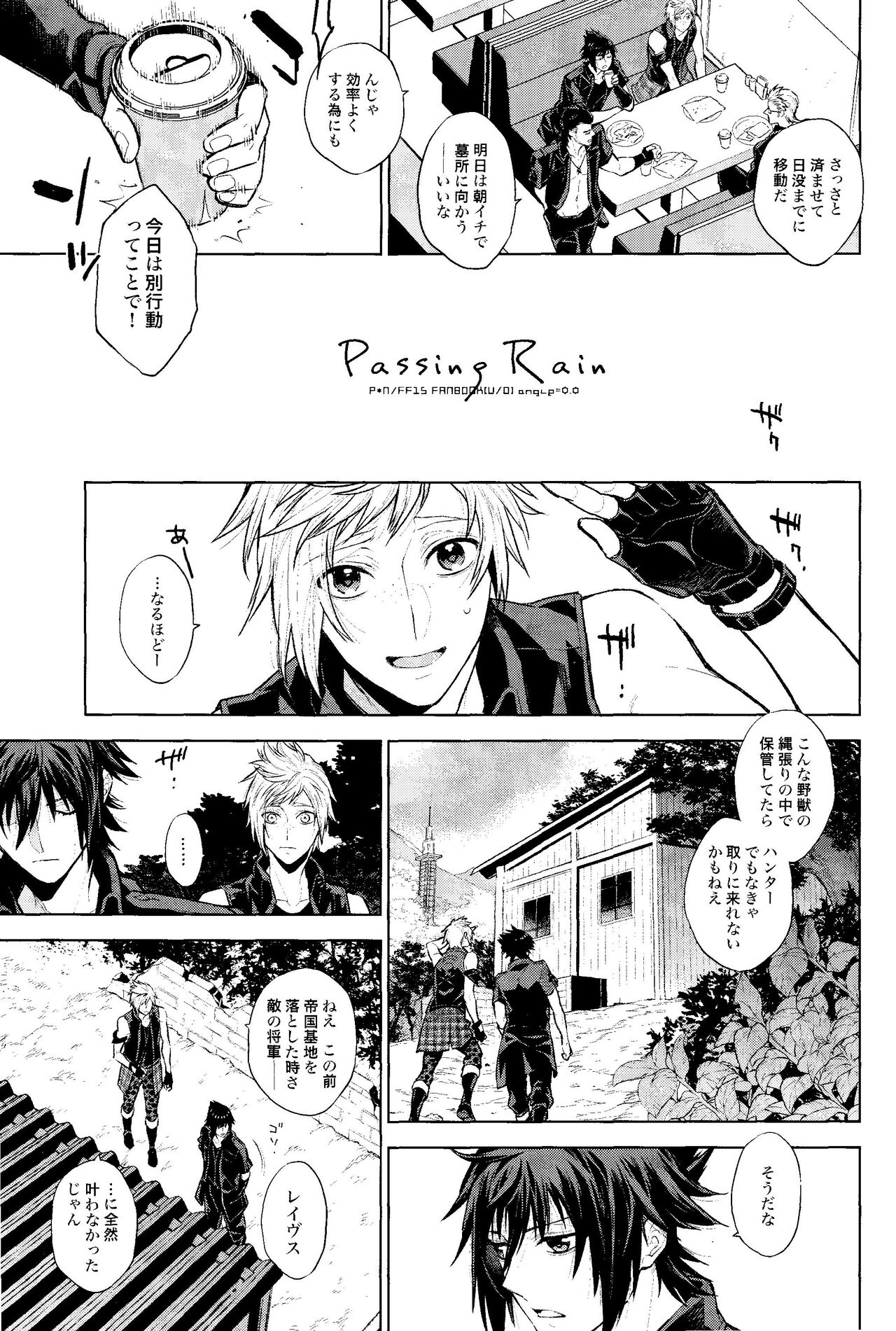 Passing Rain page 4 full