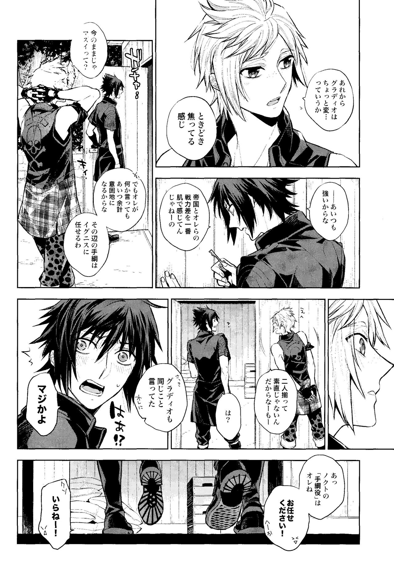 Passing Rain page 5 full