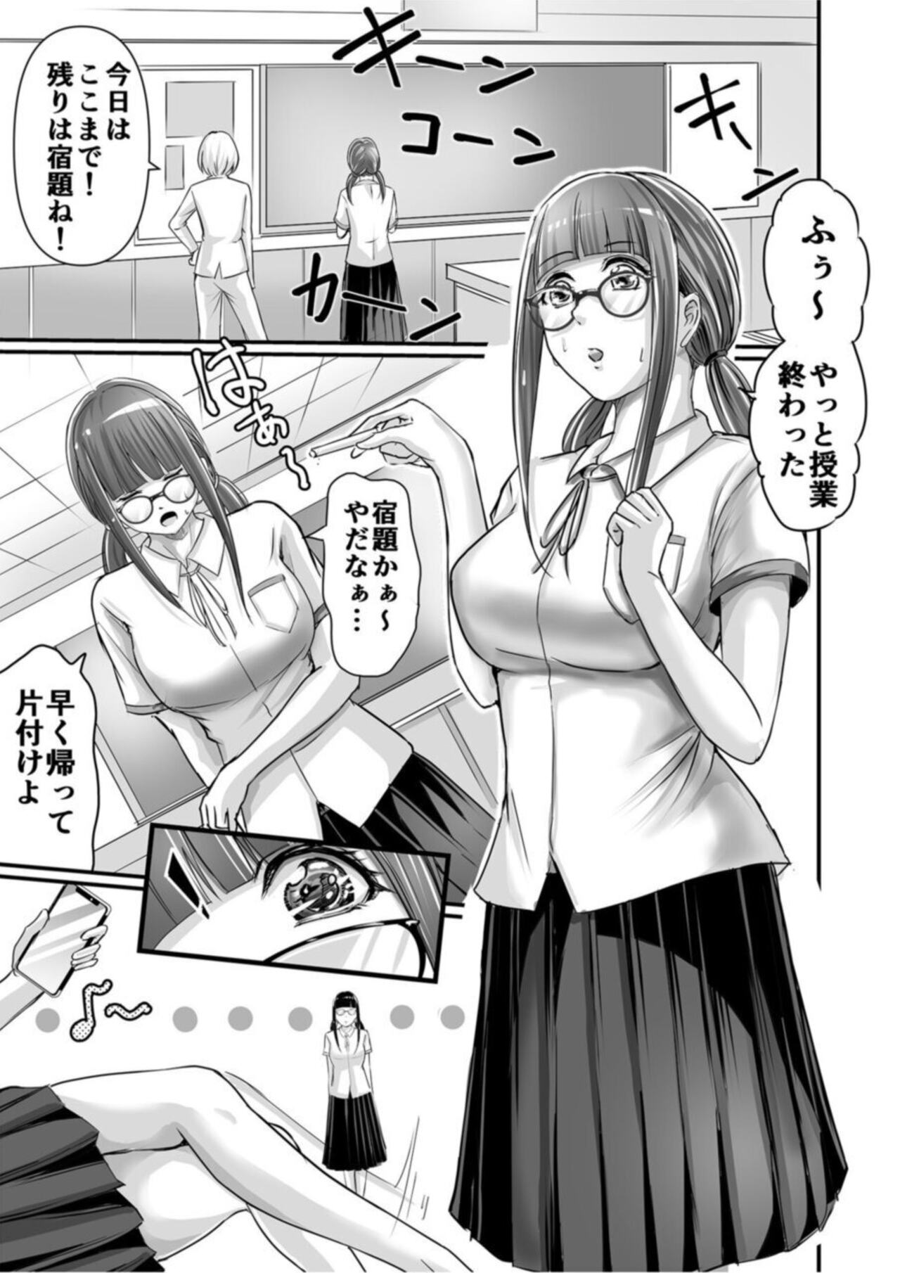 SEX de Kanjita Jimiko-chan ～ Akogare no Bicchigyaru Made no Kiseki ～ 1 page 3 full