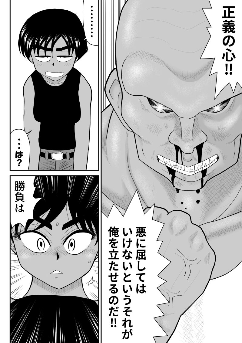 Onna Keibuho Himeko 8 & 9～Virgin Keibuho Himeko 13 & 14～ page 10 full